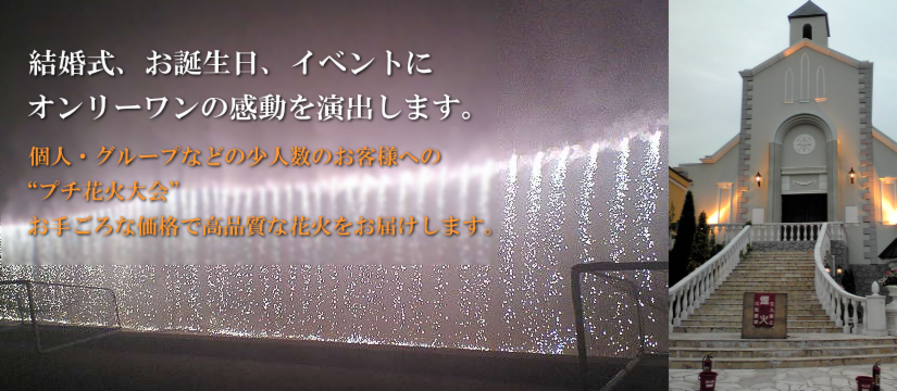 private_hanabi002.png