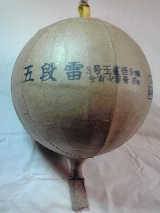 五段雷